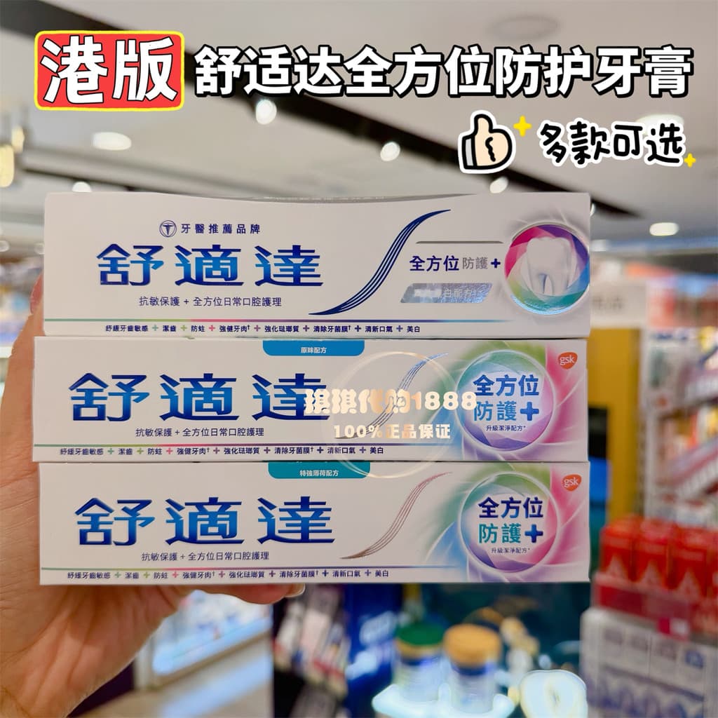 Versão Hong Kong confortável proteção completa Anti-alérgico pasta de dente profissional proteção de goma reparação bril