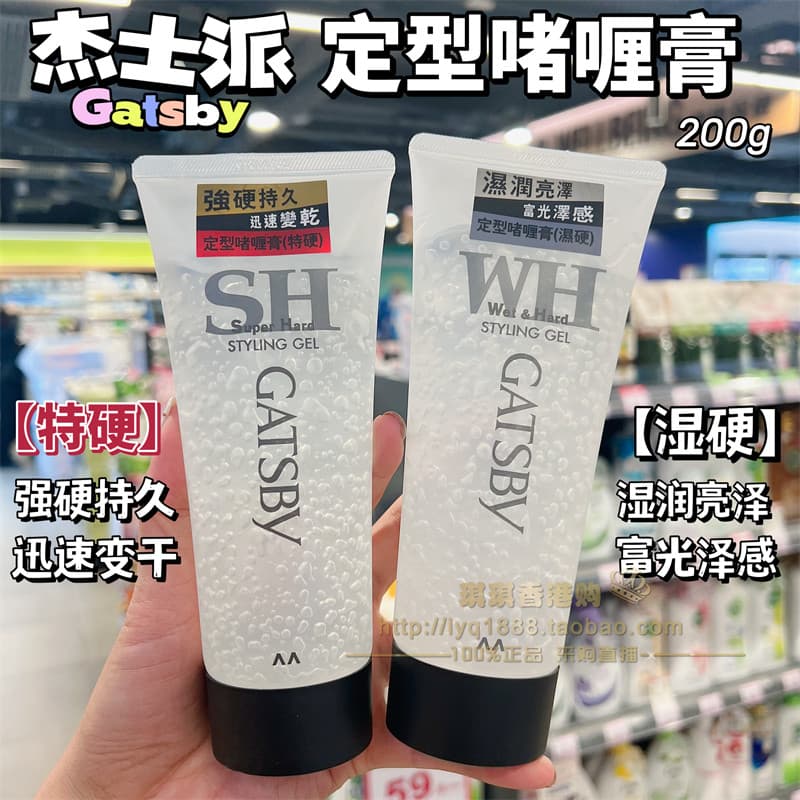 Hong Kong Shopping Japão Gatsby Gatsby Styling Gel Creme Cabelo Extra Duro Estilo Molhado Brilho Duro 200g