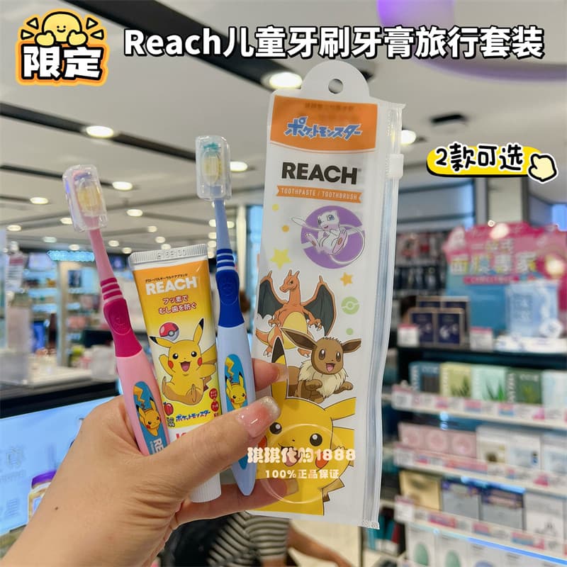 Hong Kong compra japão alcançar Pikachu escova de dentes infantil conjunto de viagem 6-12 anos de idade bebê cerdas maci