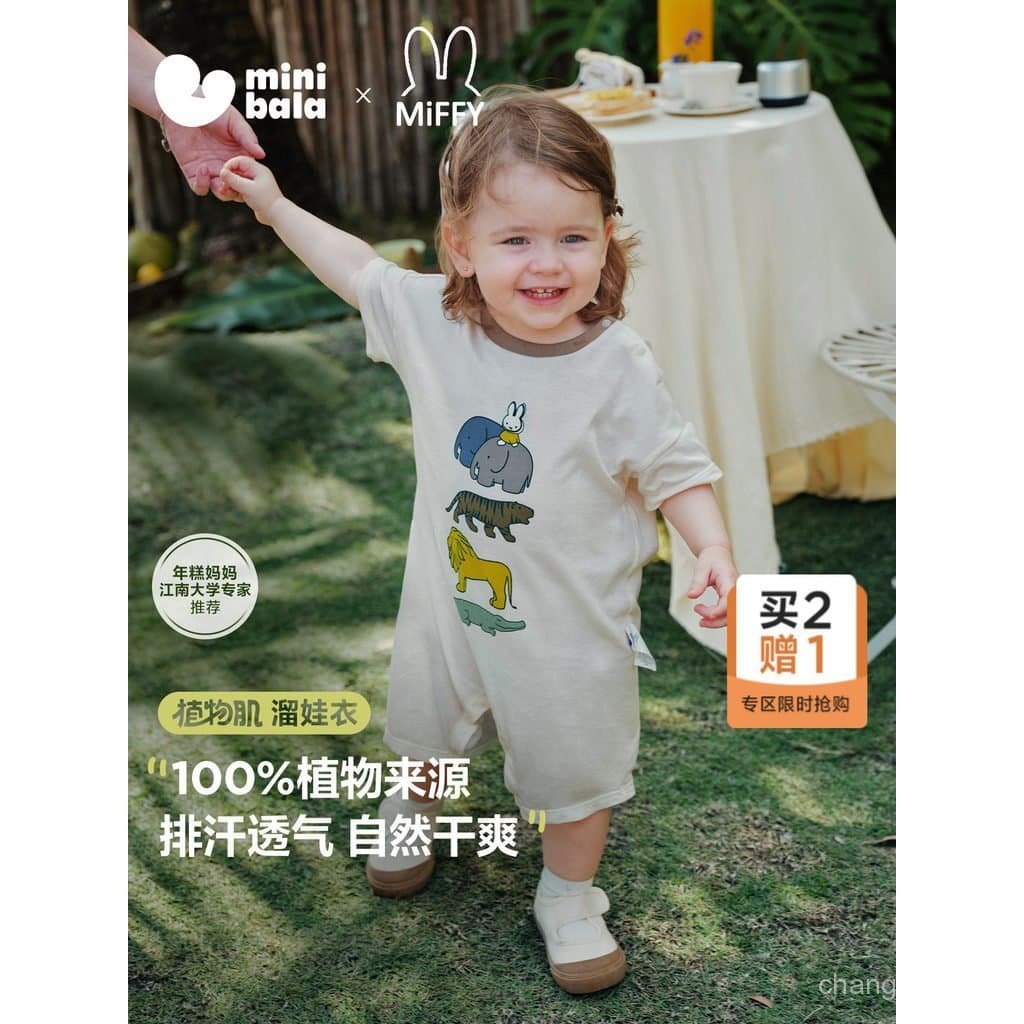 Novo Macacão de Passeio para Bebê [Miffy] Mini Balabala, Secagem Rápida, Absorção de Suor, Sensação Fresca 08GB