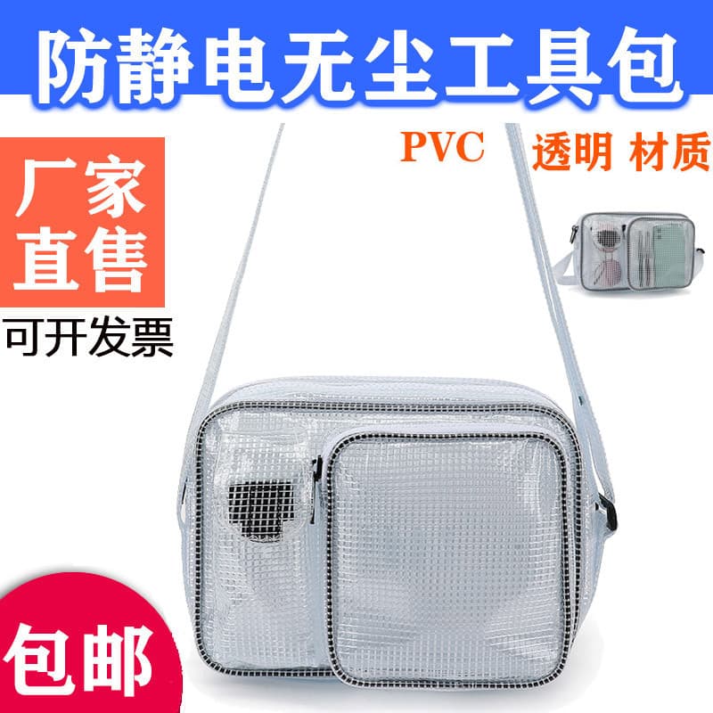 Saco completo de PVC livre de poeira saco de ferramentas antiestático transparente Fab sala limpa grade armazenamento vo