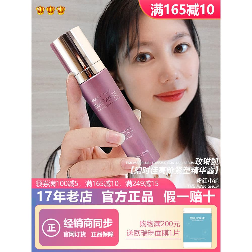 Mei Linkai Phantom Shijia High-End Firming Essence v Face Firming Essence Anti-Rugas Firmador Hidratante Produto Genuíno