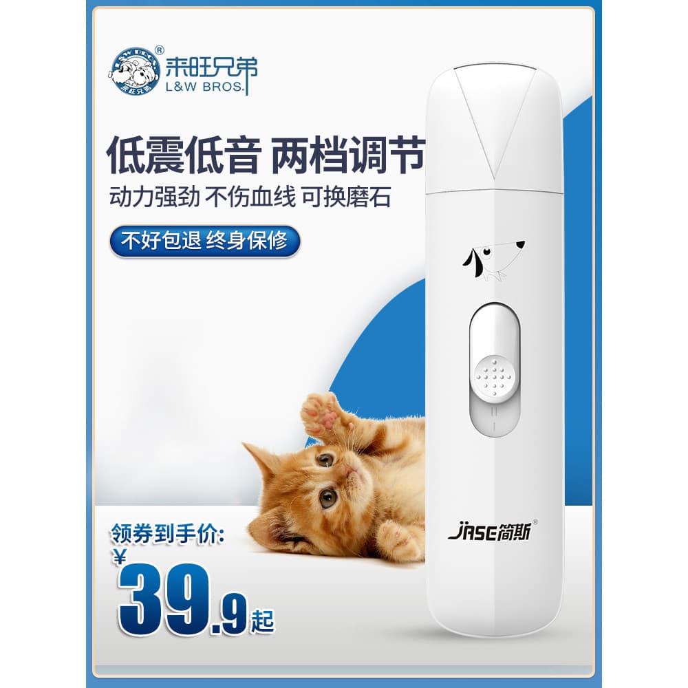 Laiwang irmãos polidor de unhas elétrico Pet cortador de unhas ferramenta útil gato cão cortador de unhas novato especia