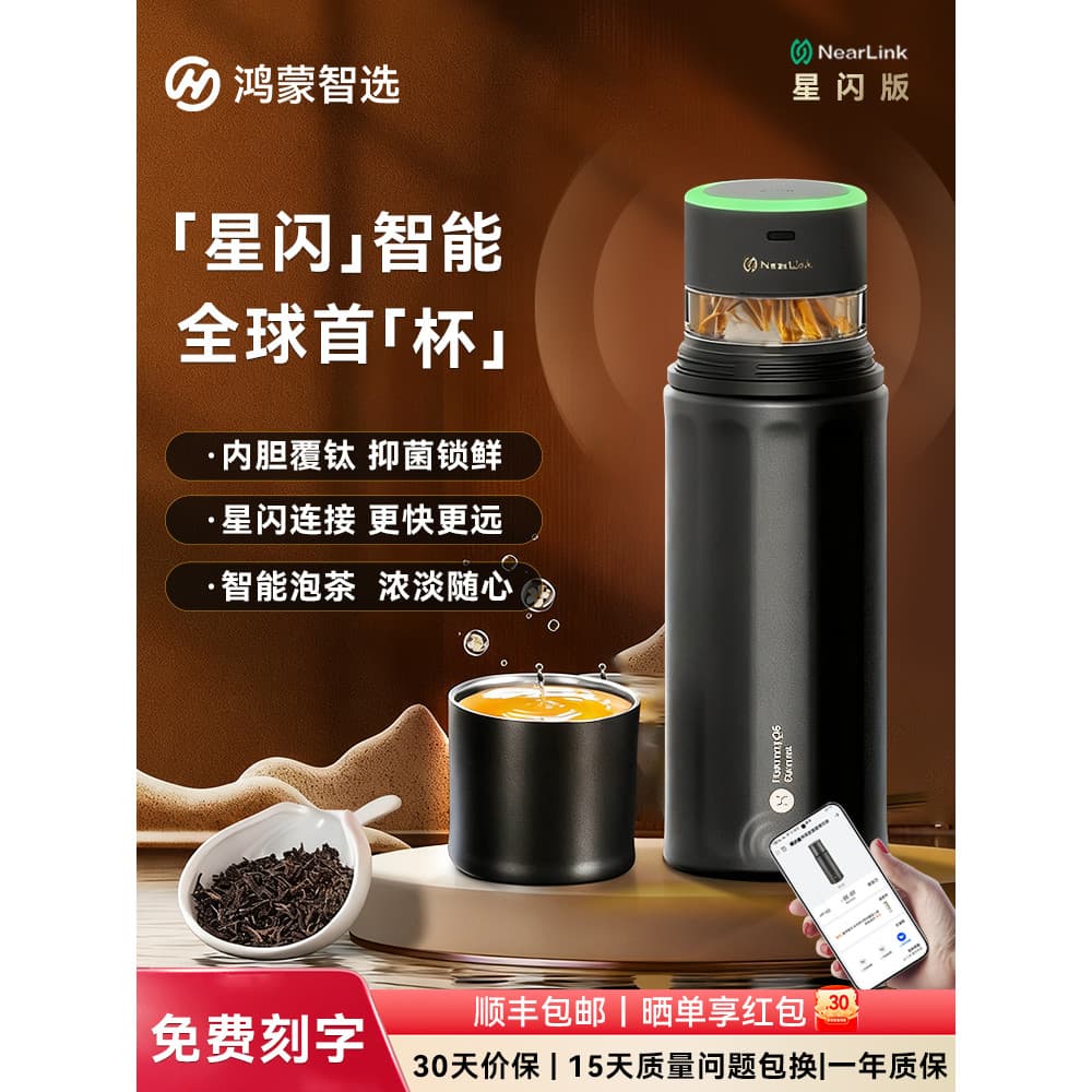 Hongmengzhi escolha Hals chá copo de separação de água 316L aço inoxidável Co-marca inteligente xícara de chá menino pre