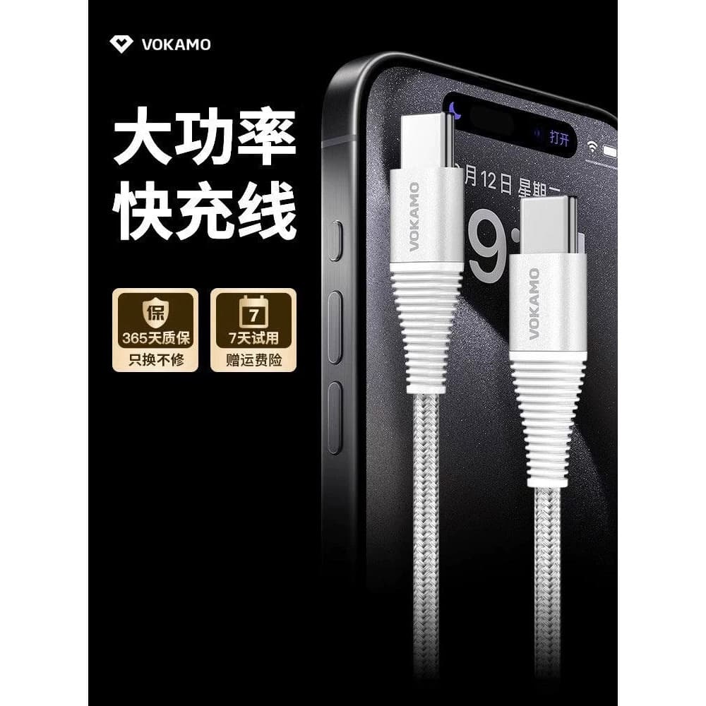 VOKAMO VOKAMO Adequado para Apple 17 Cabo Carregador Nylon Trançado Porta Dual Typec iPhone16Promax Cabo de Dados ipad T