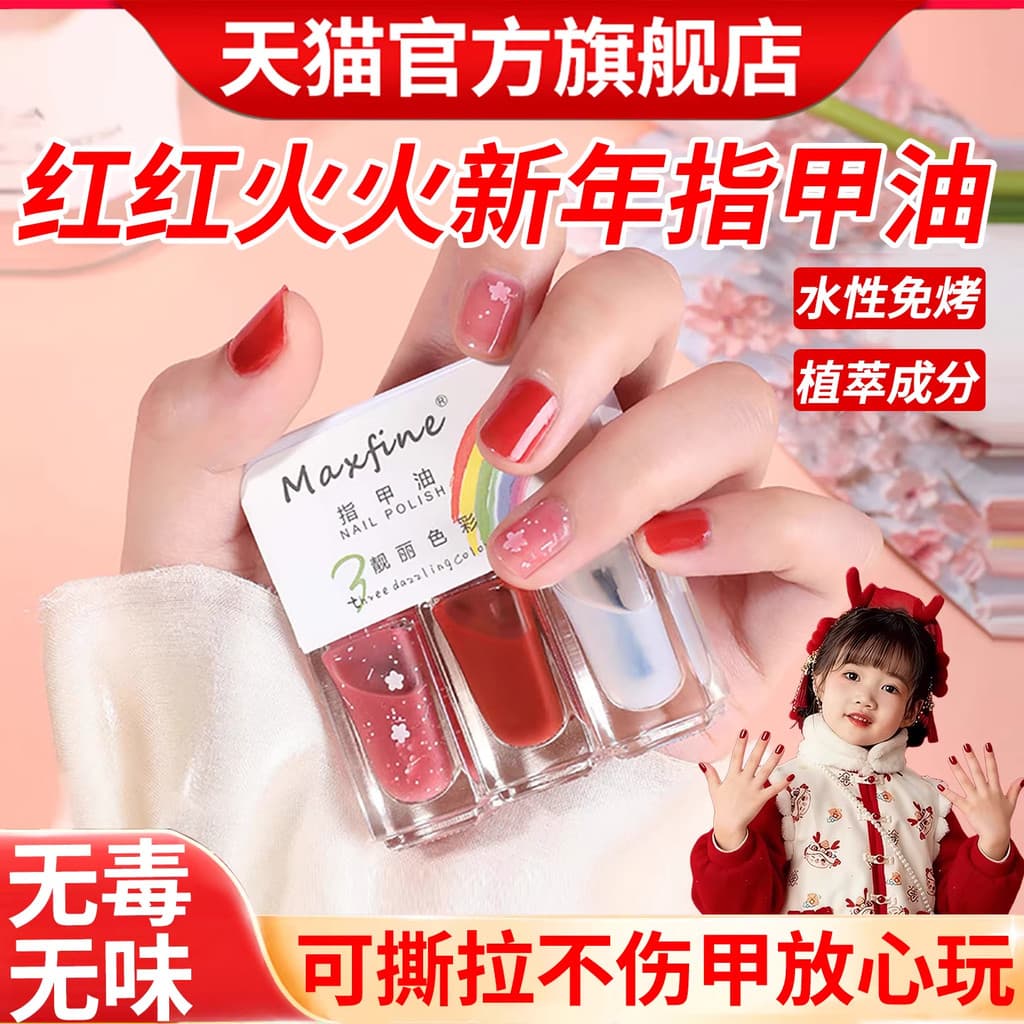 Ano novo vermelho crianças esmalte não-tóxico inodoro meninas estudantes dedicado extrato de planta sem cozimento à base