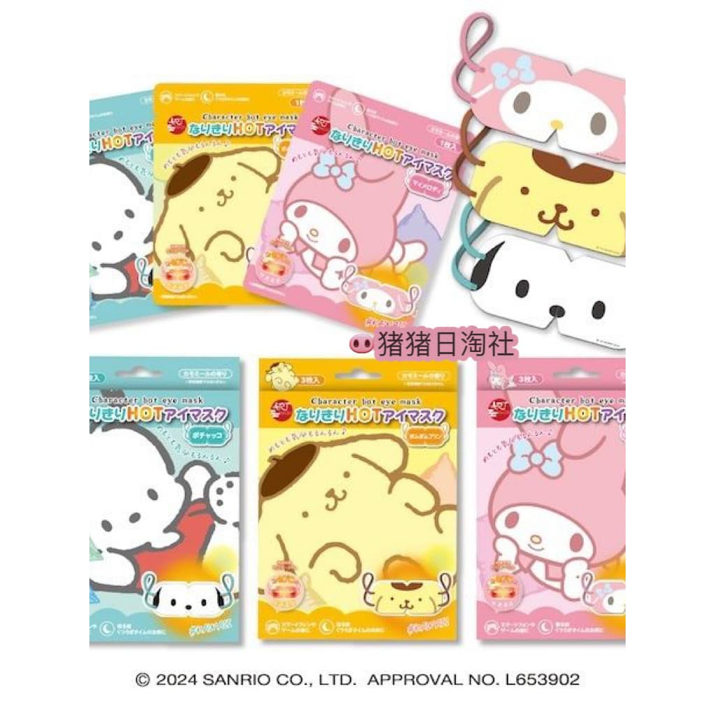 Estoque pronto Japão Sanrio Steam Eye Mask Cute Funny Melody Aliviar a fadiga Temperatura constante Cuidados com os olho