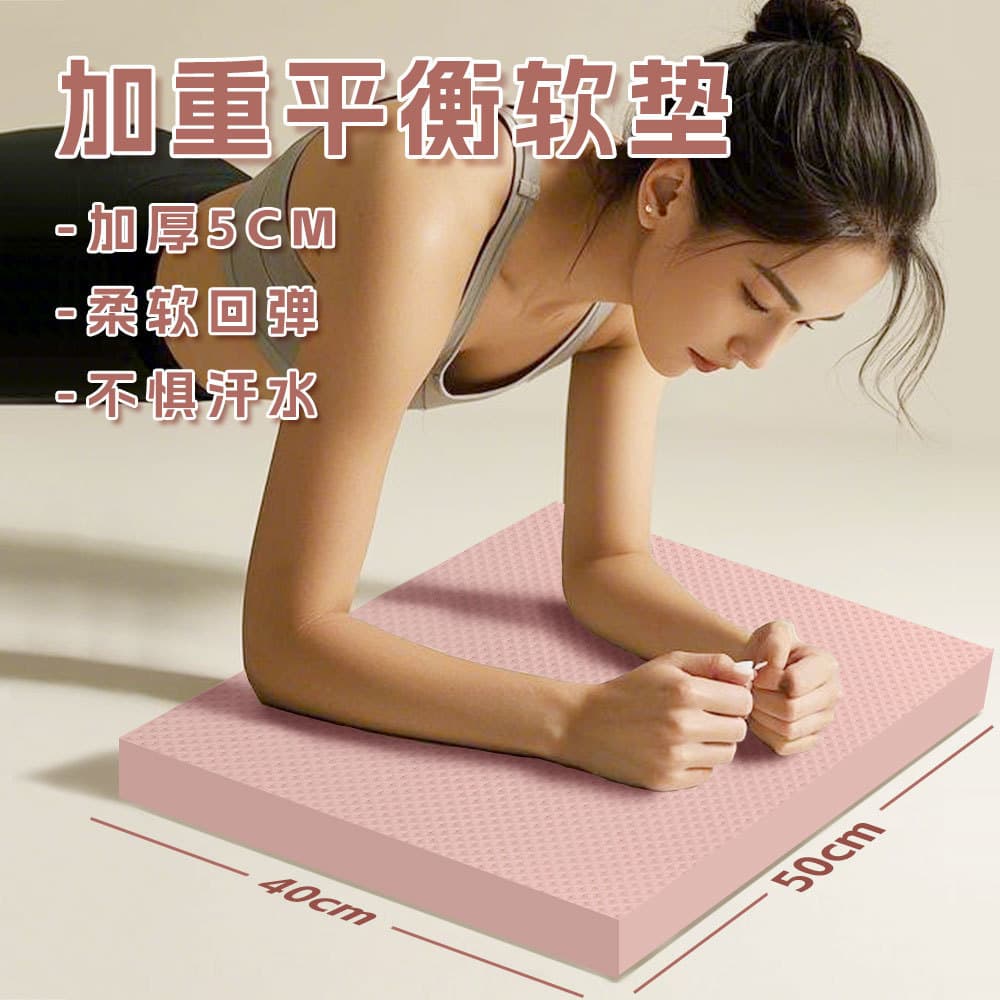 Tapete de equilíbrio tapete de yoga engrossado antiderrapante absorção de choque tapete de Fitness doméstico interior mu
