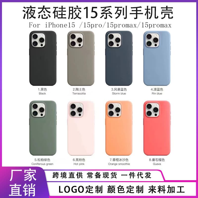 Compatível com 17 capas de silicone líquido para celular, capa protetora magnética original oficial animada para
