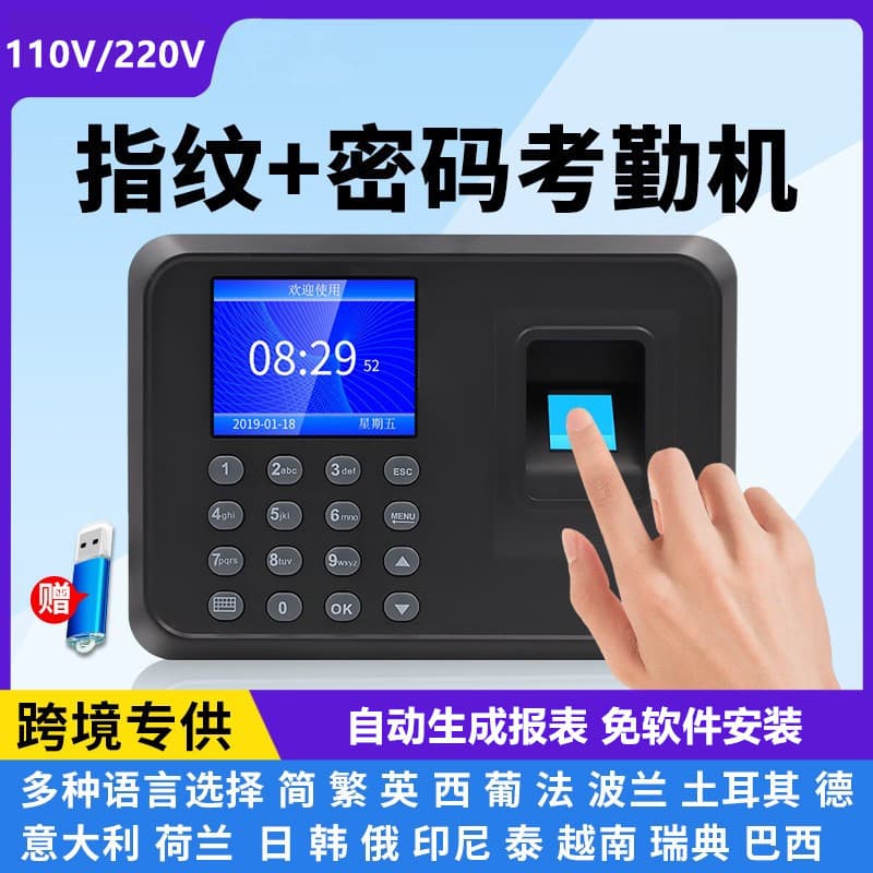 110V 220V máquina de relógio chinês inglês trabalhando fora do trabalho empresa empregado inteligente impressão digital