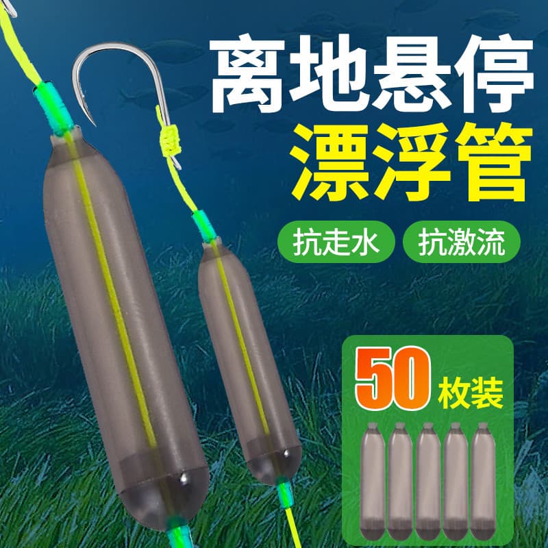Novo estilo novo estilo tubo de flutuabilidade inferior reverso acessórios de gancho duplo estilo europeu pesca fundo re