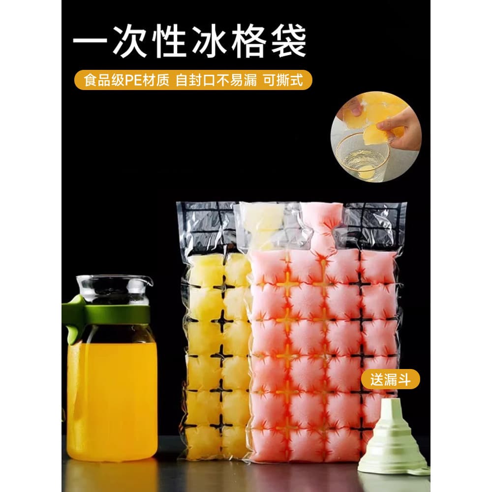 Saco de gelo descartável molde de cubo de gelo auto-vedação bandeja de gelo rasgável grau alimentício cubo de conge