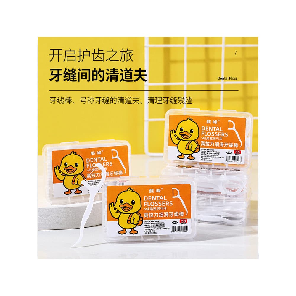 Pequeno pato amarelo branco fio dental vara pacote familiar Ultra-fino em forma de arco encaixotado descartável fio dent