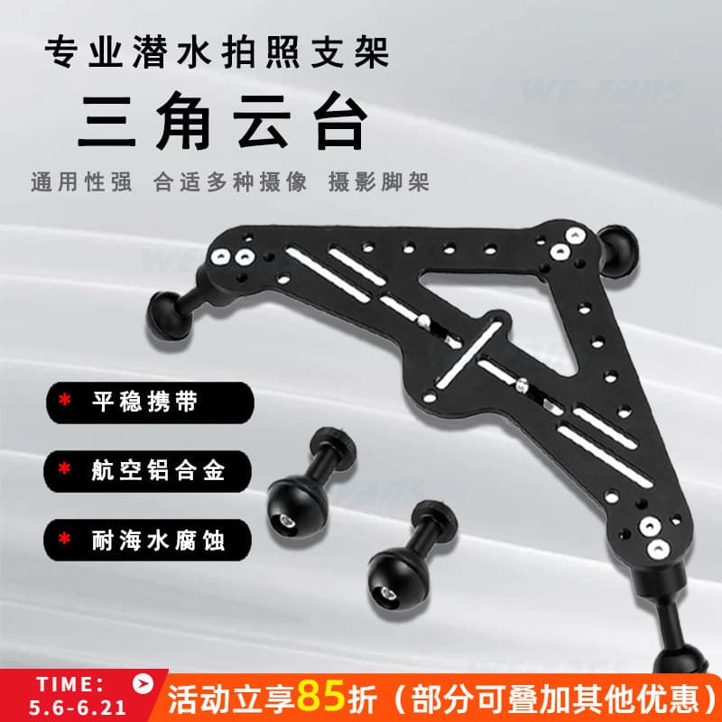 Tripé para fotografia de mergulho, Gimbal, quadro de fixação de vídeo, suporte de estabilização Triangular, câmera subaq