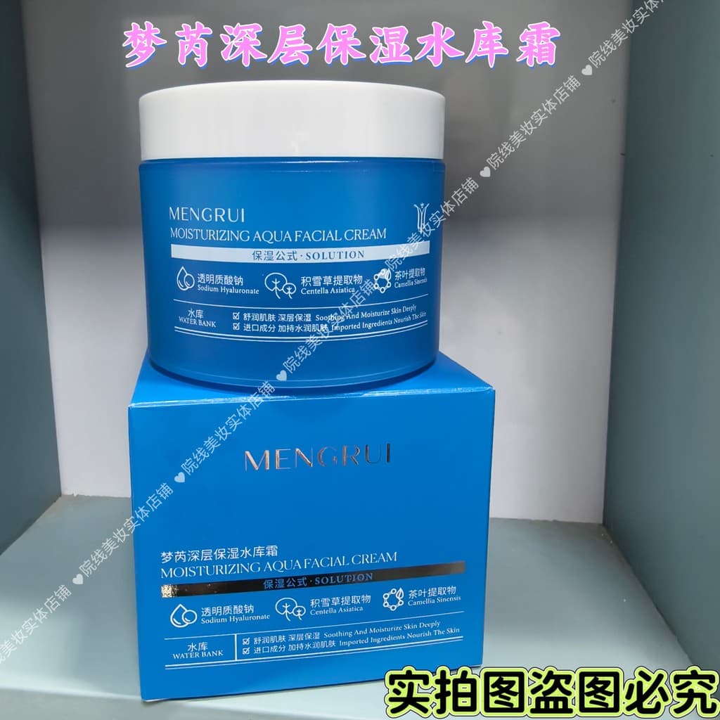 Homens Mengrui Creme Reservatório Hidratante Profundo Hidratante Refrescante Não Oleoso Creme Facial Outono Inverno Cosm