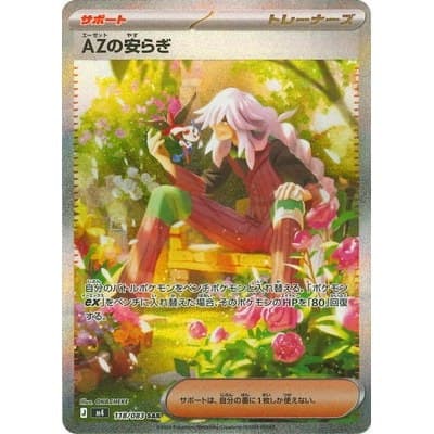 AZ's Peace SAR 118/083 Ninja Spinner Pokémon Card Game TCG Single Japonês [Direto do Japão] OTSY 9CTS