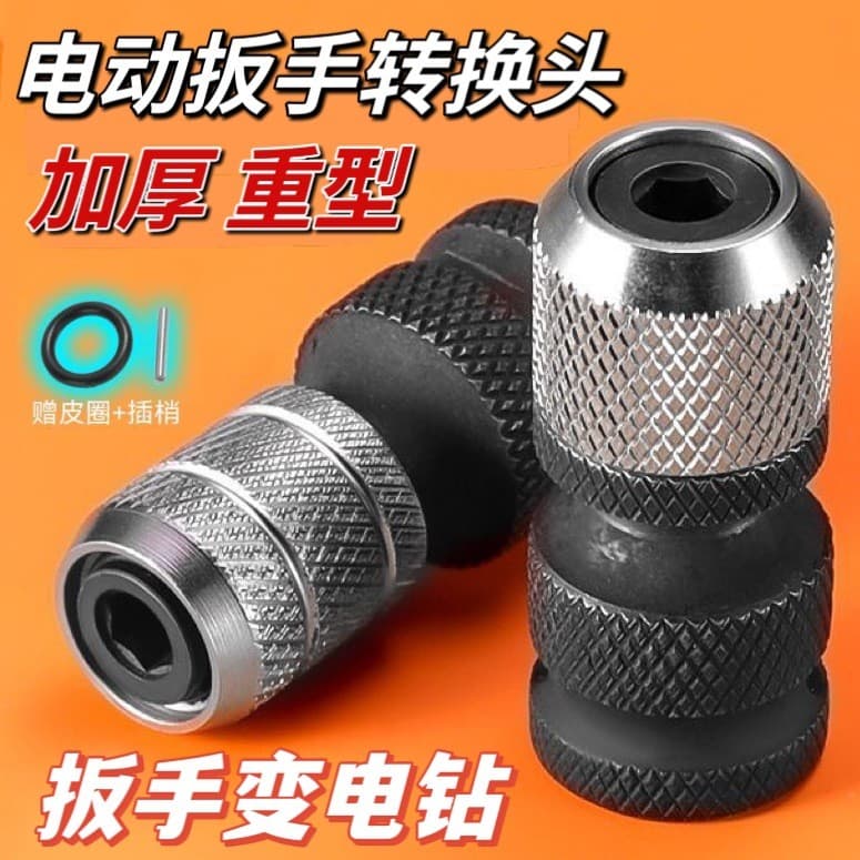 Adaptador de chave de impacto elétrica, mandril telescópico, chave de impacto pneumática para mandril de furadeira elétr