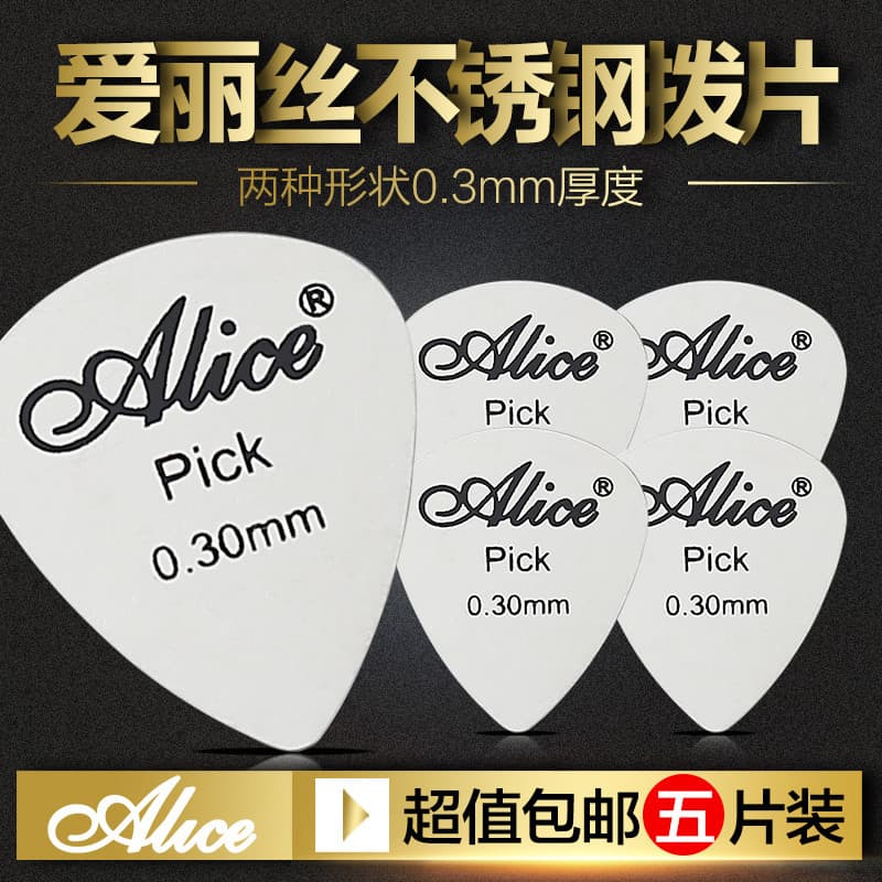 Cinco peças alice guitarra acústica elétrica picareta de Metal Folk velocidade jogar picareta aço inoxidável varrendo es