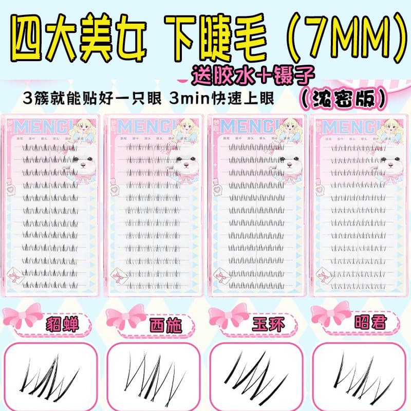 Quatro grandes séries de beleza Zhaojun Xishi Jade anel Diaochan cílios inferiores único Cluster cílios postiços novato