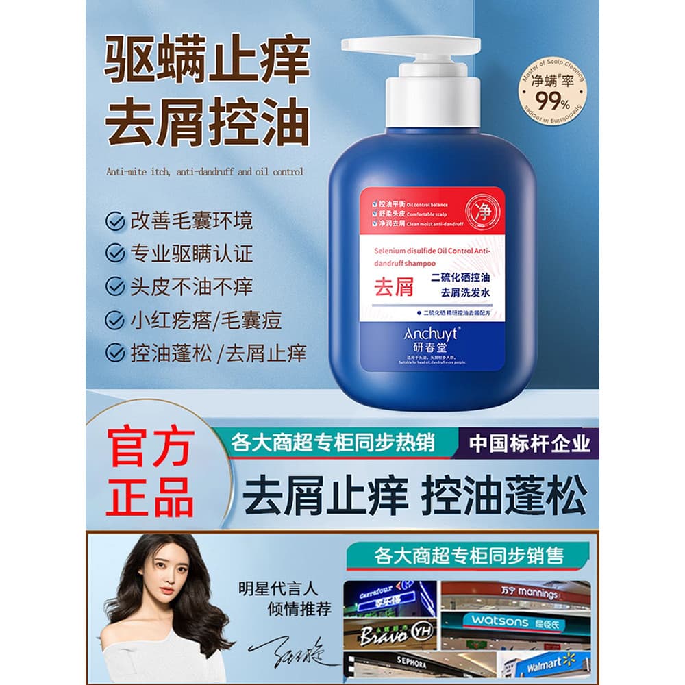 Selênio Disulfide Oil Control Shampoo Anticaspa Creme Anti-Coceira Controle de Óleo Fofo Remover Ácaros Suavização Sedos