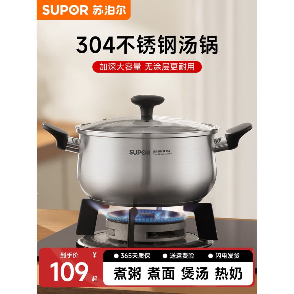 Supor panela de sopa de aço inoxidável 304, não revestida, espessada, fogão de indução a gás doméstico, panela de guisad