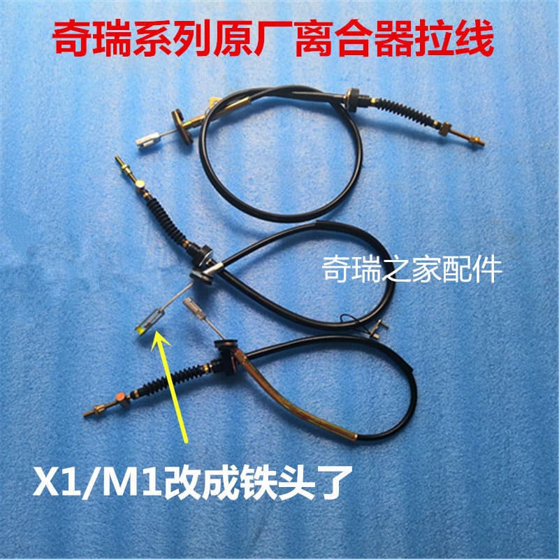 Chery QQ3 Linha de tração de embreagem Qiyun 1 QQ6 Fengyun A1 Ruiqi X1 M1 Qiyun Linha de tração de embreagem Original