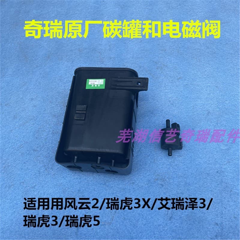Carro Original Chery tigre 3 tigre 5 tigre 3X Fengyun 2 Arizer 3 conjunto do tanque de carbono ativado válvula solenóide