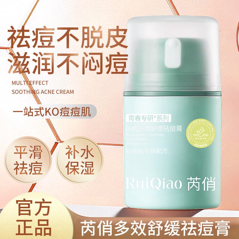 Ruiqiao Multi-Effect Calmante Creme de Limpeza de Acne Hidratante Não Oleoso Marcas de Desbotamento Refrescante Suave Ju
