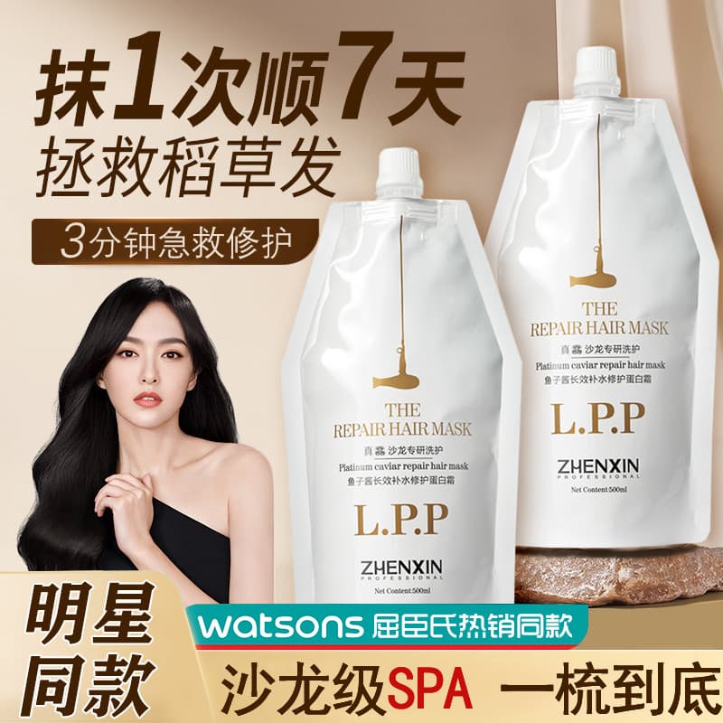 [Salon Grade SPA Care] Máscara capilar de Caviar Real, Frizz seco, suave, condicionador LPP
