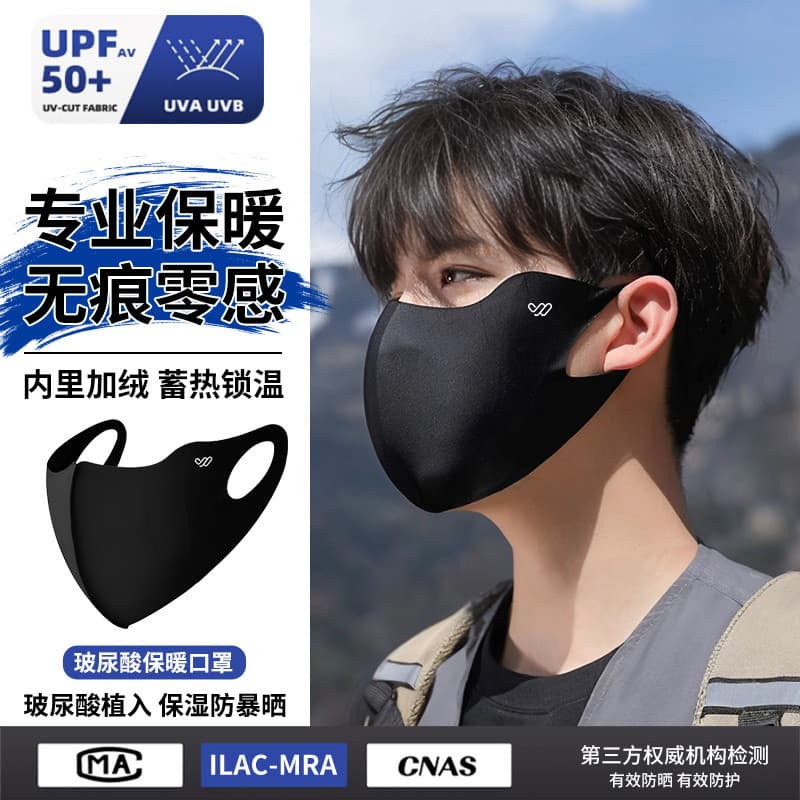 Máscara quente masculina outono inverno à prova de vento à prova de frio 3d tridimensional protetor solar máscara montan