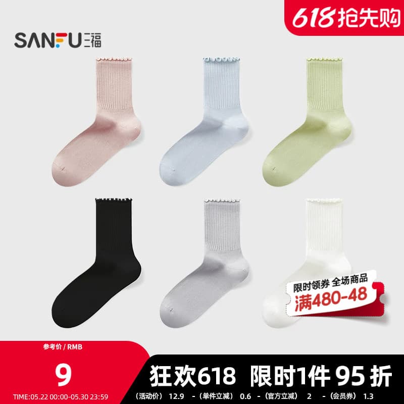 Sanfu meias femininas curtas tubo único par simples versão líquida fungo borda macio algodão sentir meias femininas83852