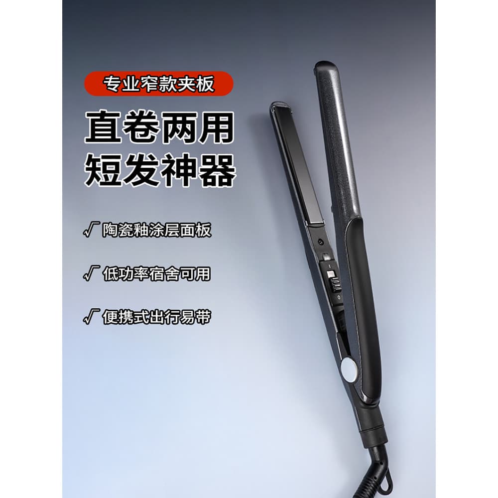 Grampo de cabelo reto cuidados com o cabelo franja almofada raiz do cabelo fofo Curling ferro tala dedicada masculina du