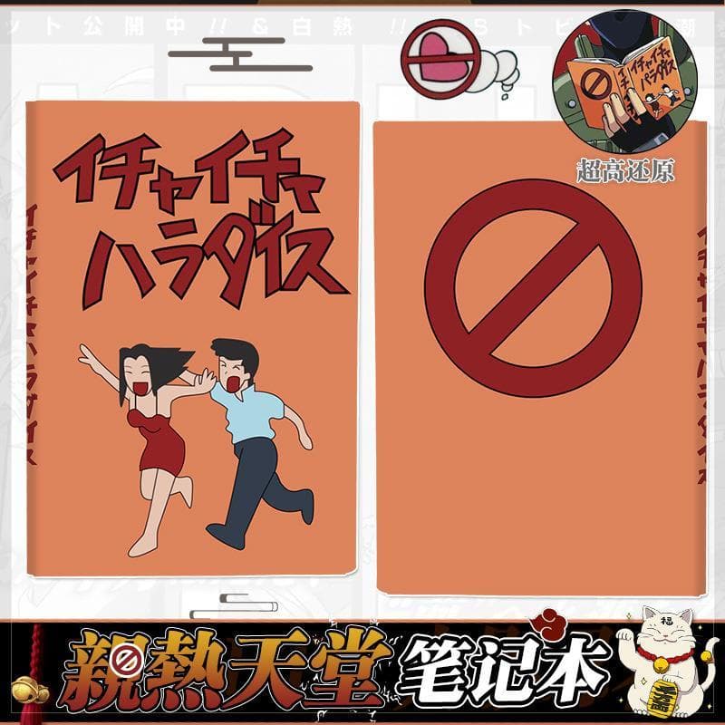 Kiss Heaven Notebook Naruto Kakashi Mercadoria Trilogia Bloco de Notas Diário Presente de Aniversário