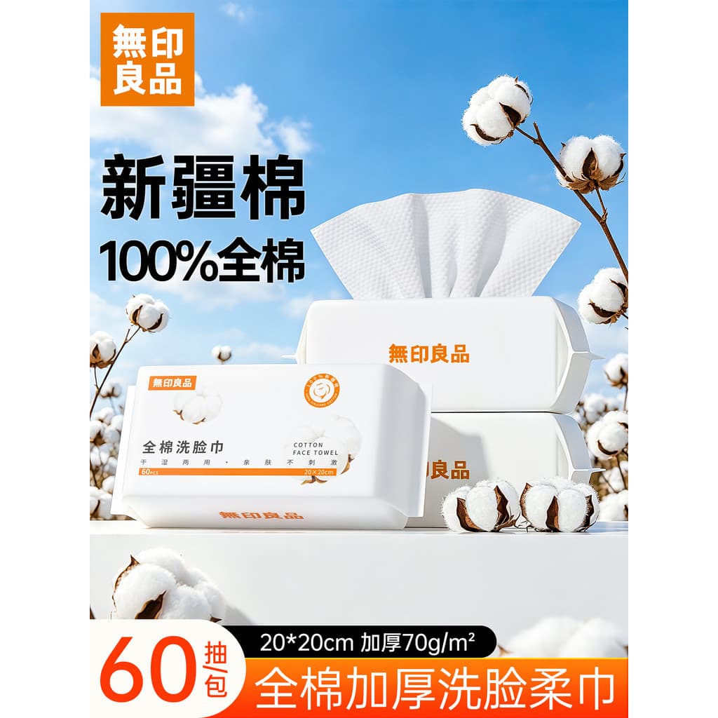 MUJI descartável puro algodão rosto toalha Extra grosso bebê 100% algodão toalha macia feminino rosto toalha de limpeza