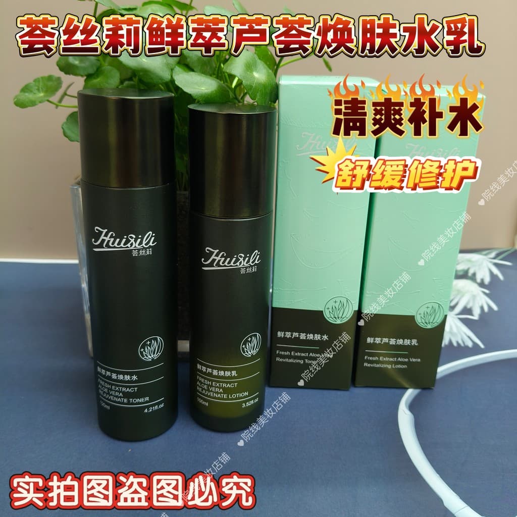 Vera Aloe Vera Conjunto Loção de Água Hidratante Hidratante Cuidados com a Pele Refrescante Hidratante Boa Absorção Calm