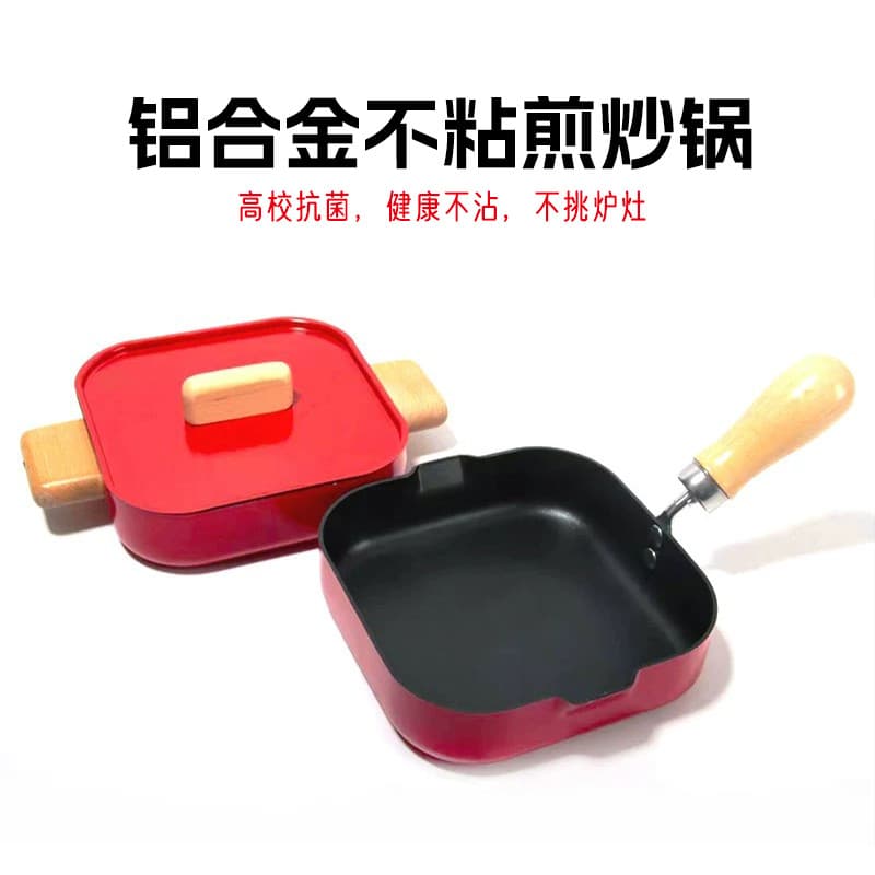 Mini frigideira japonesa pequena frigideira antiaderente doméstica multifuncional frigideira fervente integra