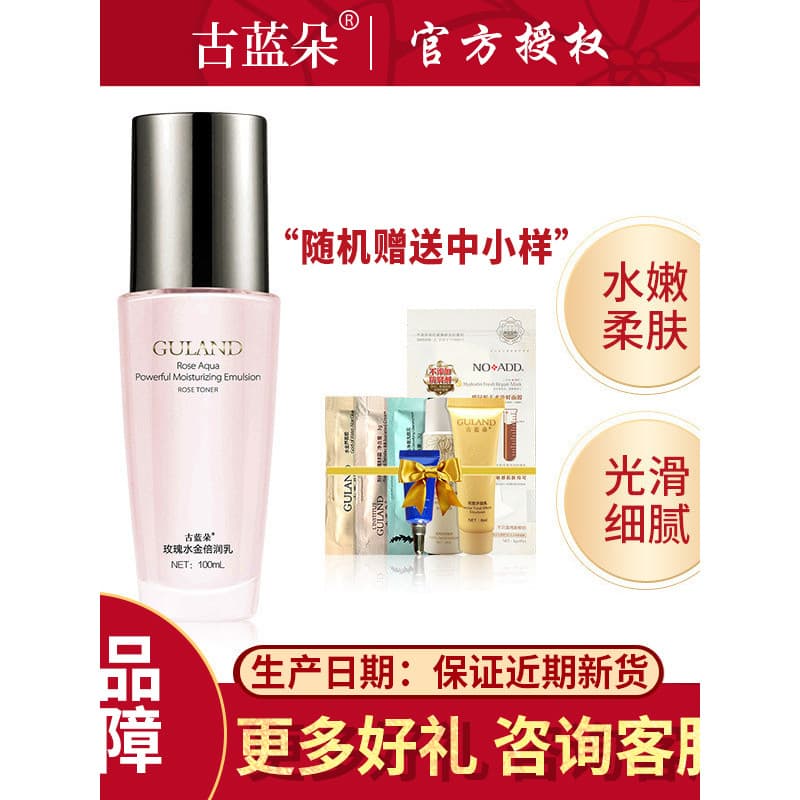 Antigo contador Landuo genuíno rosa água ouro loção hidratante hidratante bloqueio água endurecimento iluminando produto