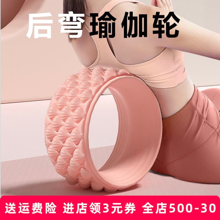 Bump Back Bent Yoga Wheel Open Back Yoga Ring Engrossado Ombro Aberto Linda Costas Dobradas Roda Auxiliar Equilíbrio Fem