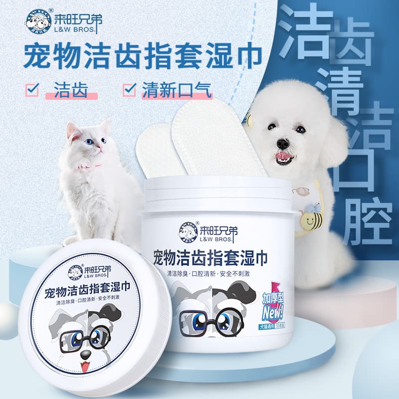 Pet dentes limpeza dedo berços escova de dentes toalhetes limpeza dos dentes do cão evitar mau hálito gato limpez