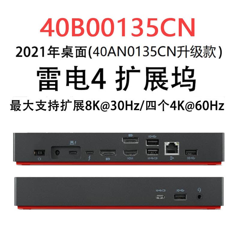 Lenovo thinkpad thinkpad 4 Desktop Docking Station X1 YOGA X13 T14 T15 P 1 Thunderbolt4 doca 40B00135CN 40AN0135CN