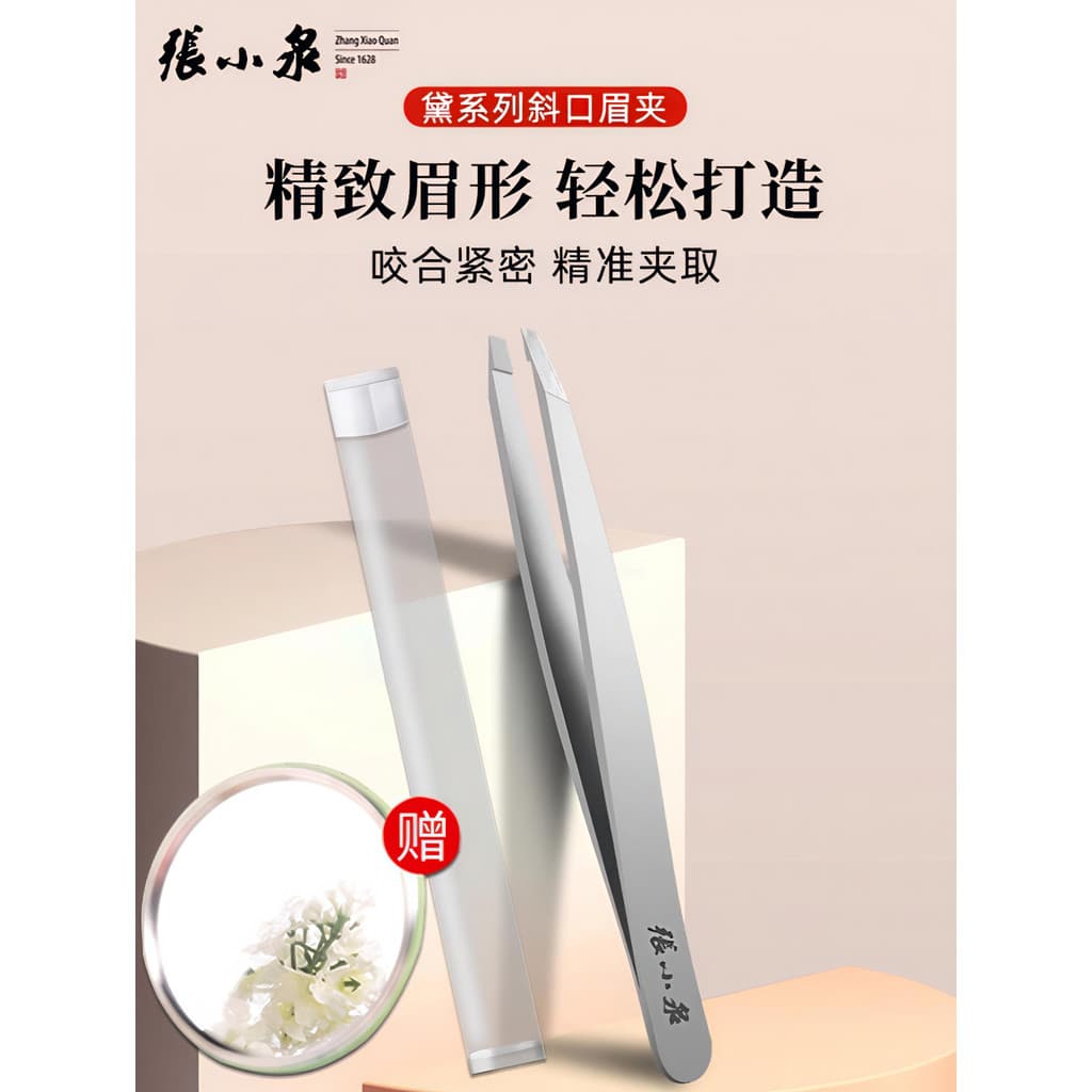 Zhang Xiaoquan Clipe de sobrancelha Alicate de arrancar Diagonal Pinça pequena de aço inoxidável Masculino de alta preci