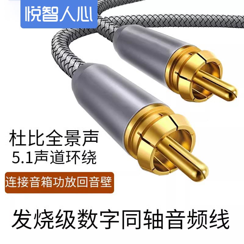 Cabo de áudio Coaxial febre SPDIF cobre puro 75 Euro 5.1 canais Surround conexão de TV Digital amplificador de potência