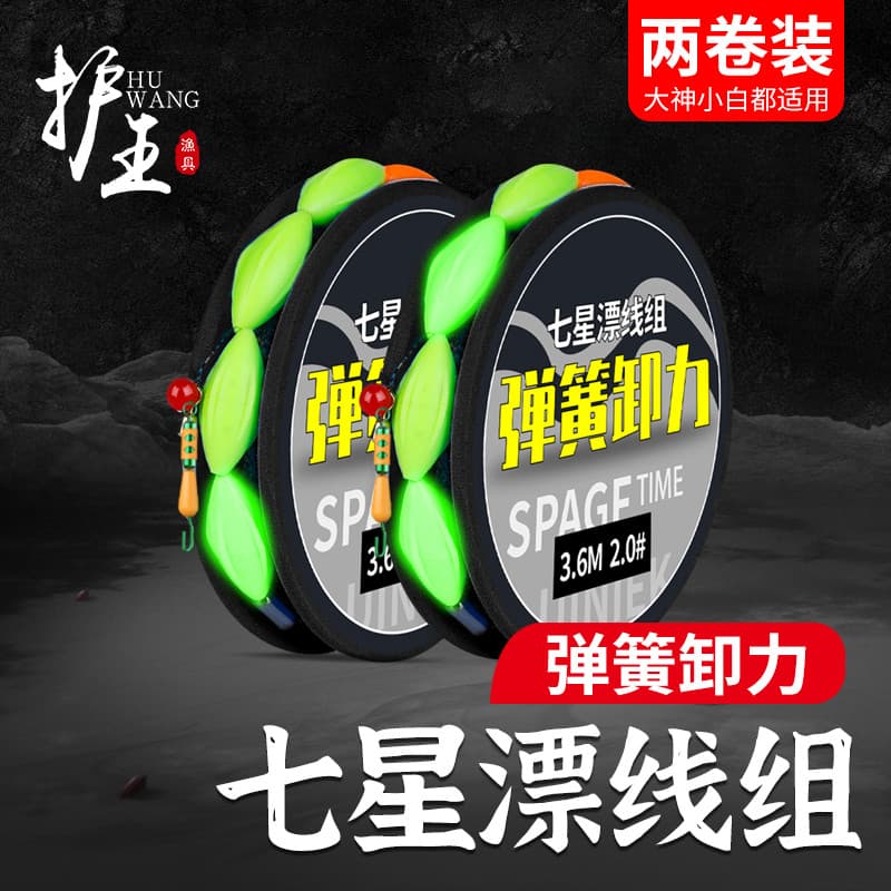 Conjunto de linha de pesca flutuante King Protecting Seven Star Conjunto de linha de Nylon com acabamento Linha de pesca