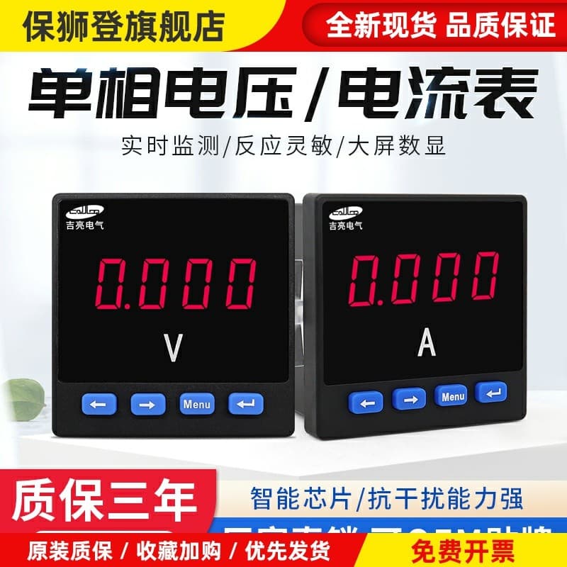 Amperímetro monofásico, voltímetro, tacômetro, medidor de frequência, AC DC, Display Digital, limite superior e inferior