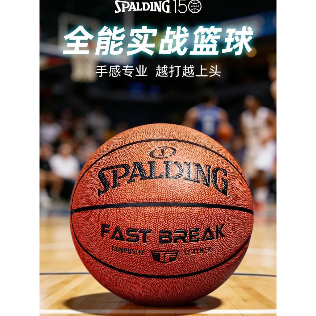 Spalding basquete oficial autêntico adulto interior ao ar livre padrão resistente ao desgaste absorvente de umidade estu