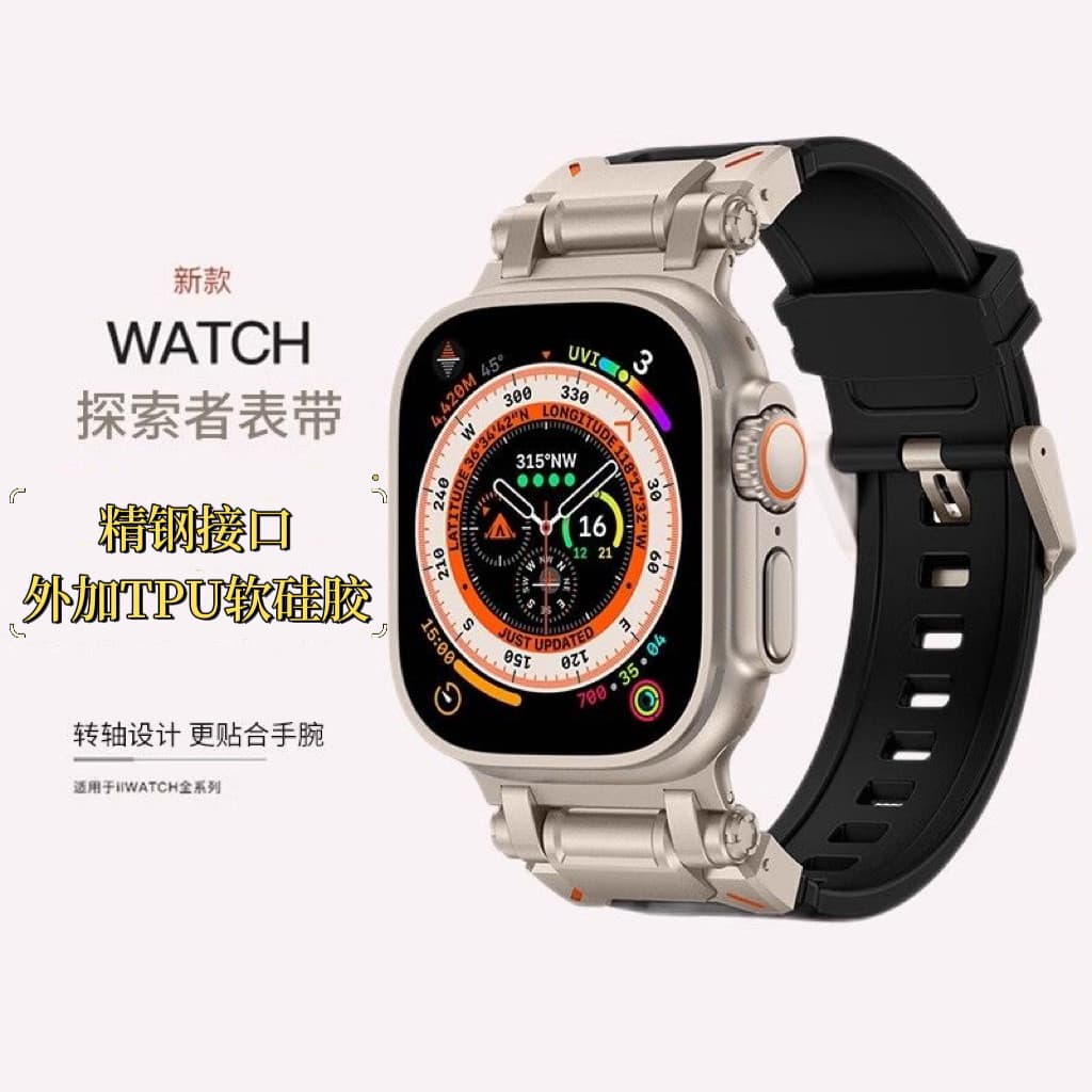 Adequado para Apple ultra2 pulseira de relógio iwatch49mm novo estilo Explorer Tpu pulseira de Silicone de aço inoxidáve
