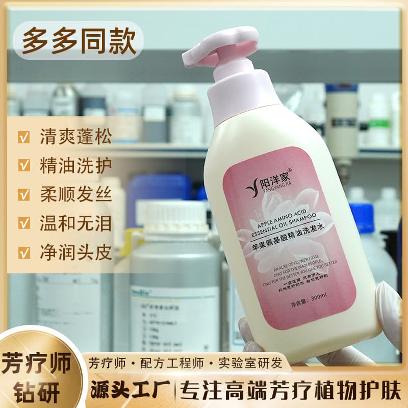 Duoduo mesmo estilo 500ml óleo essencial de aminoácidos de maçã Shampoo banho dois em um aminoácidos sem lágrimas aromat