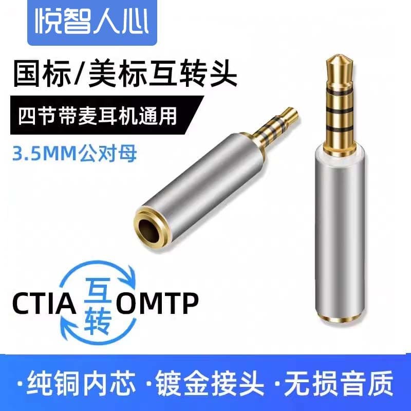 Yuezhirenxin 3.5 mm padrão nacional americano intercambiável adaptador de fone de ouvido para celular iPhone para Samsun