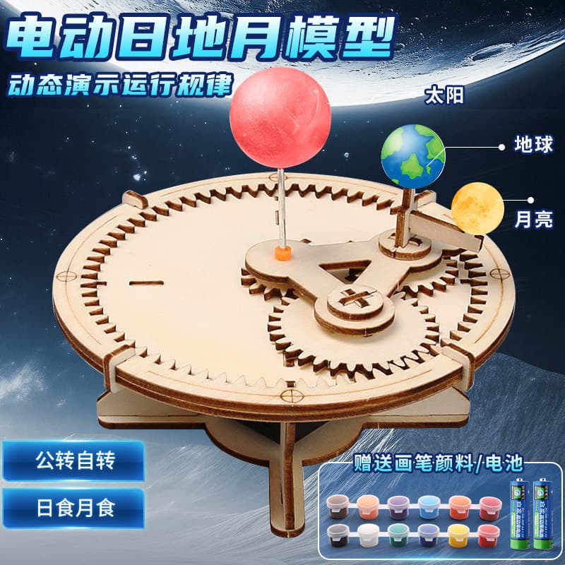 [Preferred] Sun-Earth-Moon Tri-Sphere Model Science Craft diy DIY material kit for children and elementary school studen