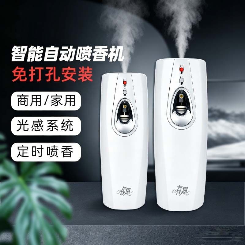 Chunfeng máquina de fragrância automática inteligente, sem perfuração, doméstica, comercial, difusor de temporização de